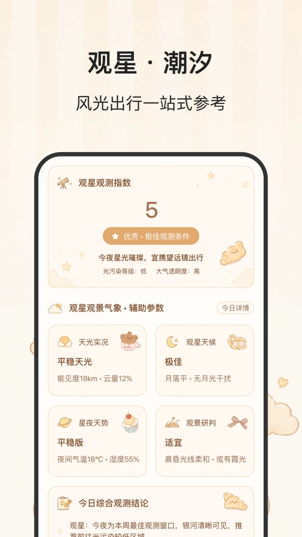 �Ǻ�����app��ͼ2