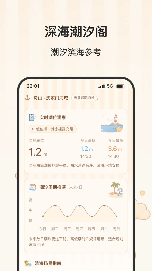 �Ǻ�����app��ͼ3