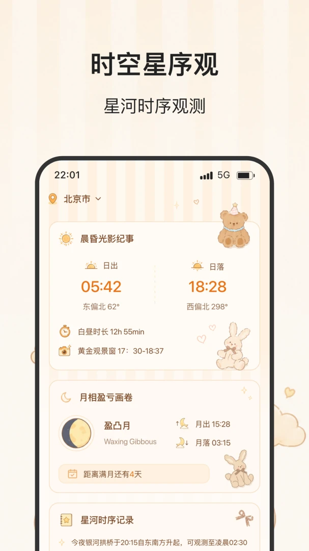 �Ǻ�����app��ͼ1