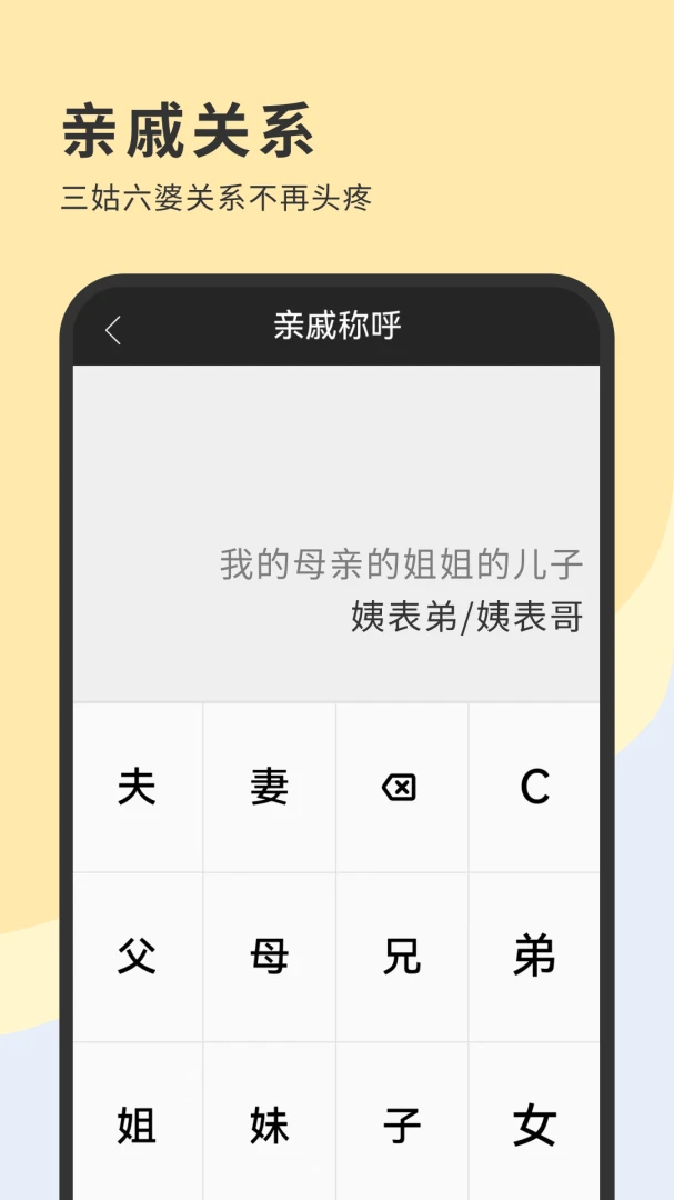 全新计算器app截图0