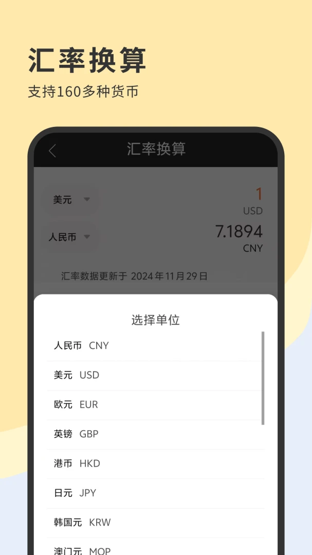 全新计算器app截图1