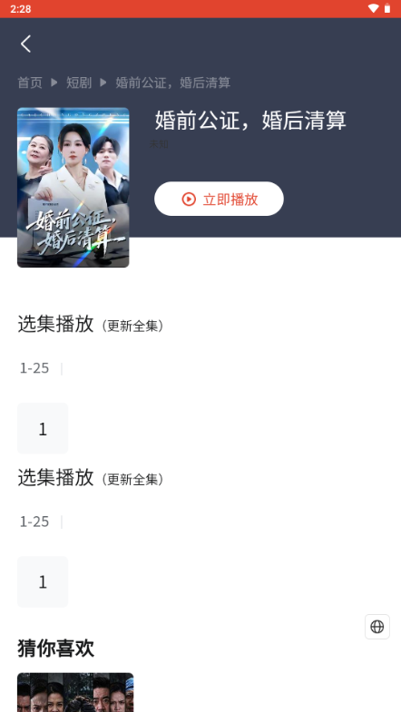 �̾�����appv1.0��ͼ3