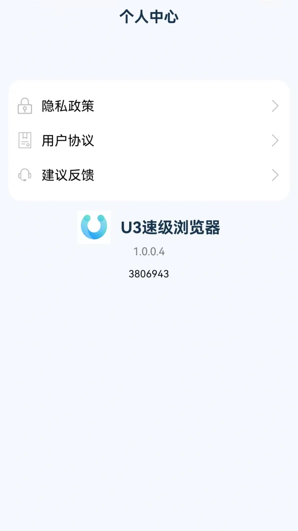 U3�ټ��������׿��v1.0.0.5��ͼ2