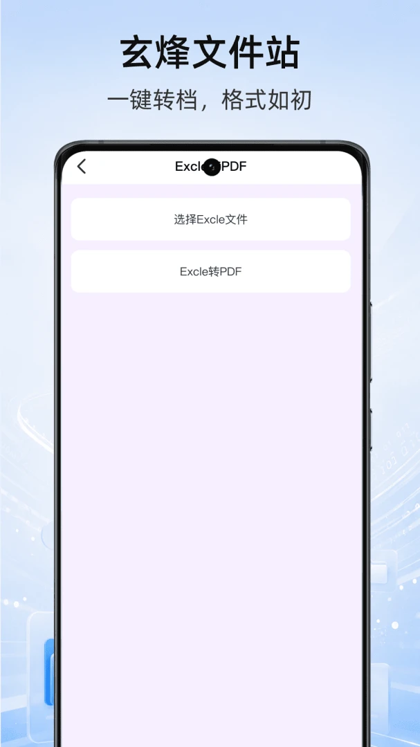 �����ļ�վ���°�v1.1��ͼ2