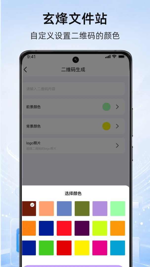 �����ļ�վ���°�v1.1��ͼ3