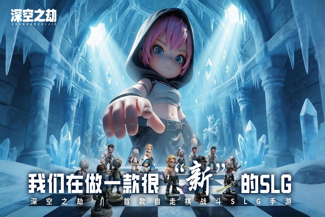 深空之劫手游安卓版 深空之劫手游安卓版