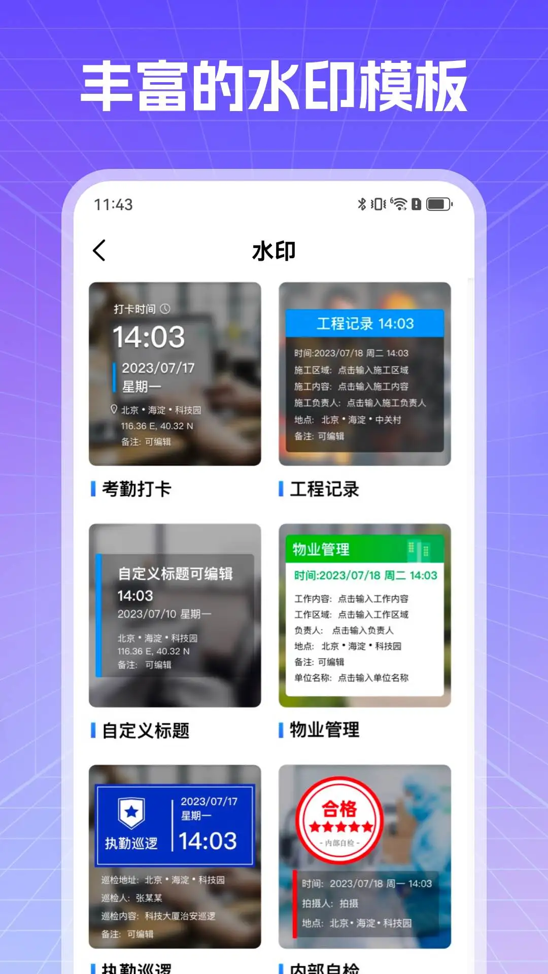 ��ʵ�ֳ�ˮӡ���app��ͼ0