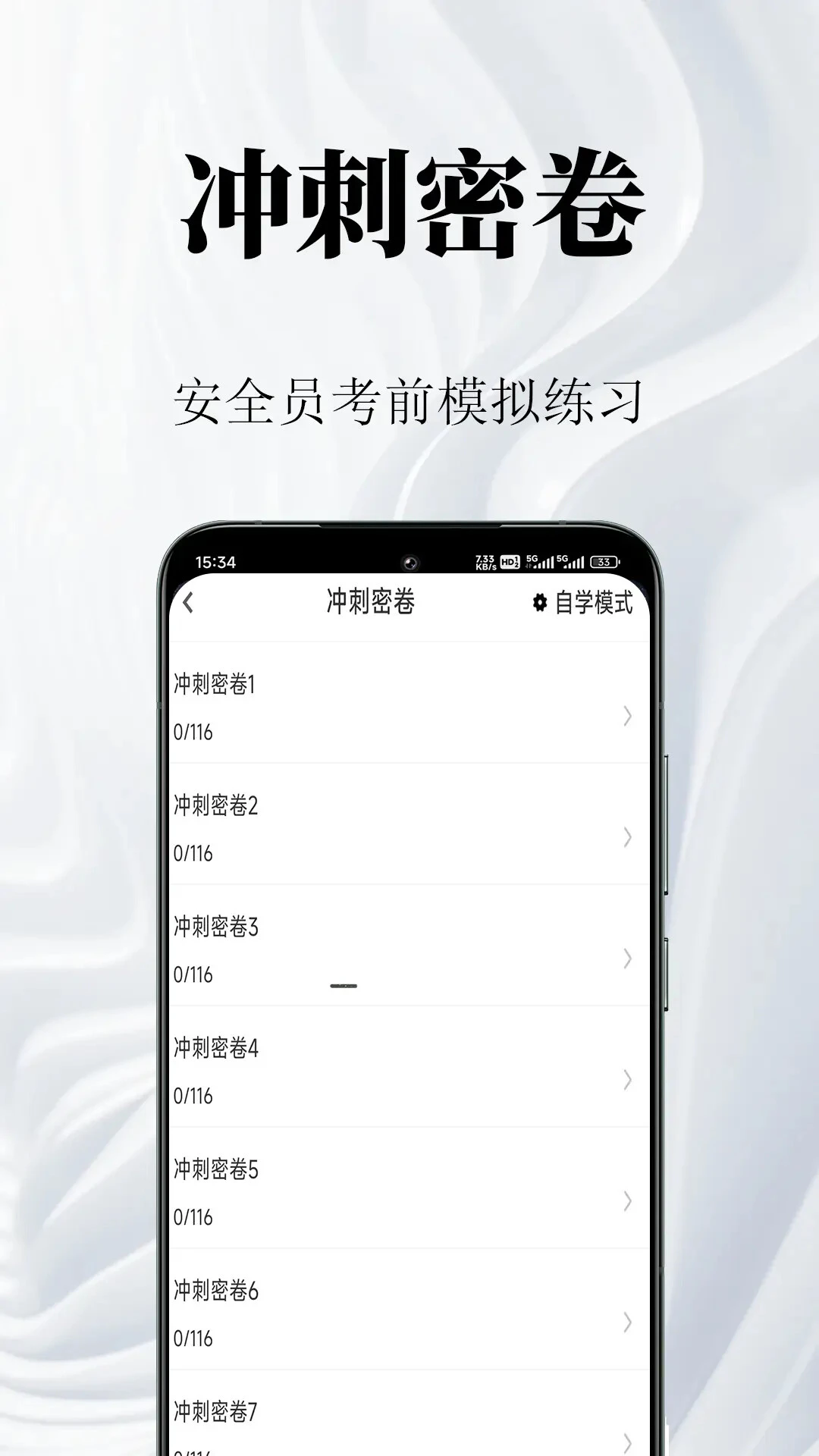 ��ȫԱ�����ٷ���v2.1.9��ͼ2