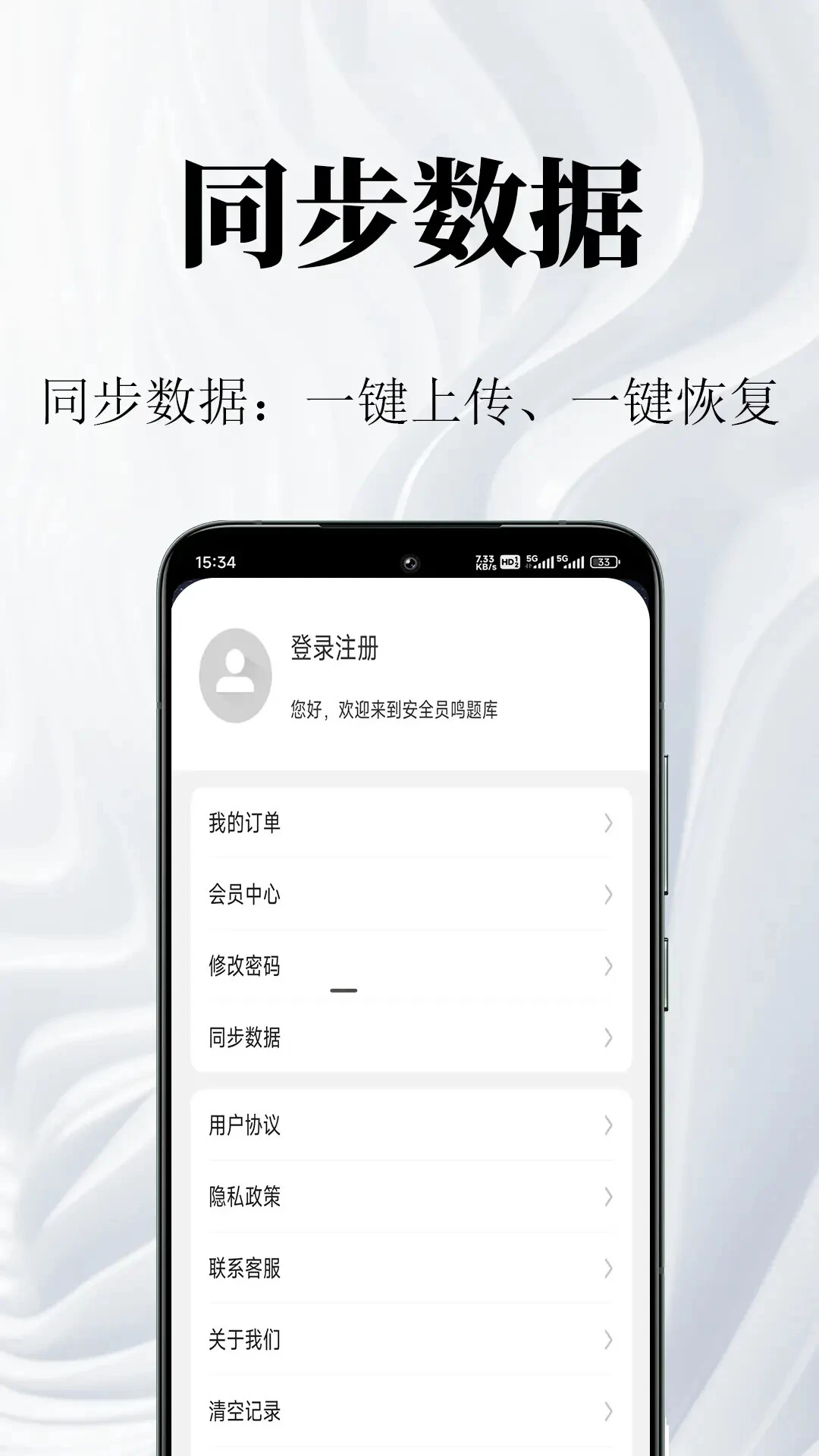 ��ȫԱ�����ٷ���v2.1.9��ͼ3