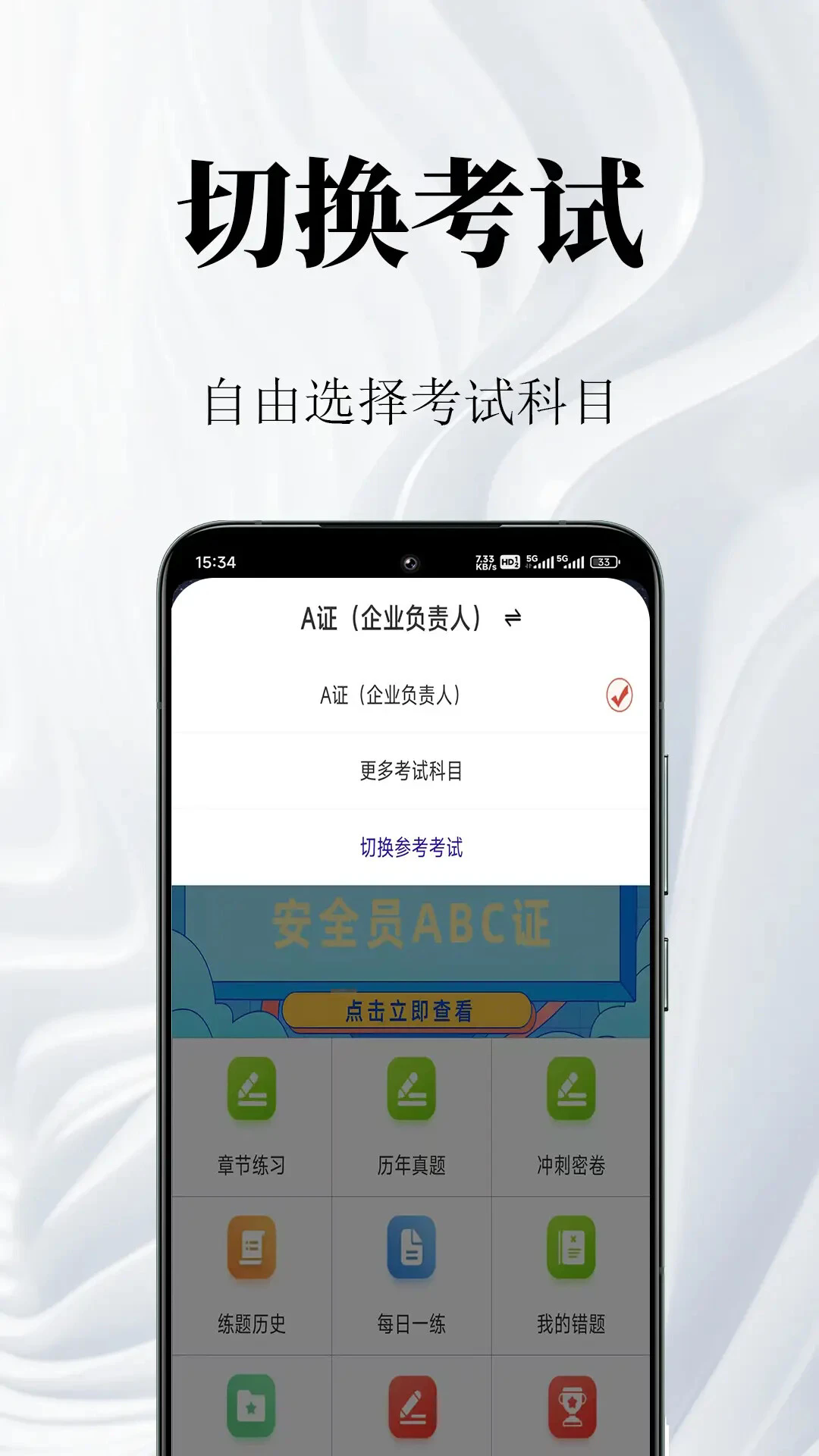 ��ȫԱ�����ٷ���v2.1.9��ͼ4