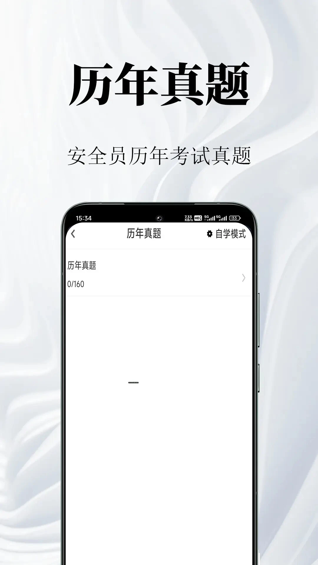 ��ȫԱ�����ٷ���v2.1.9��ͼ1