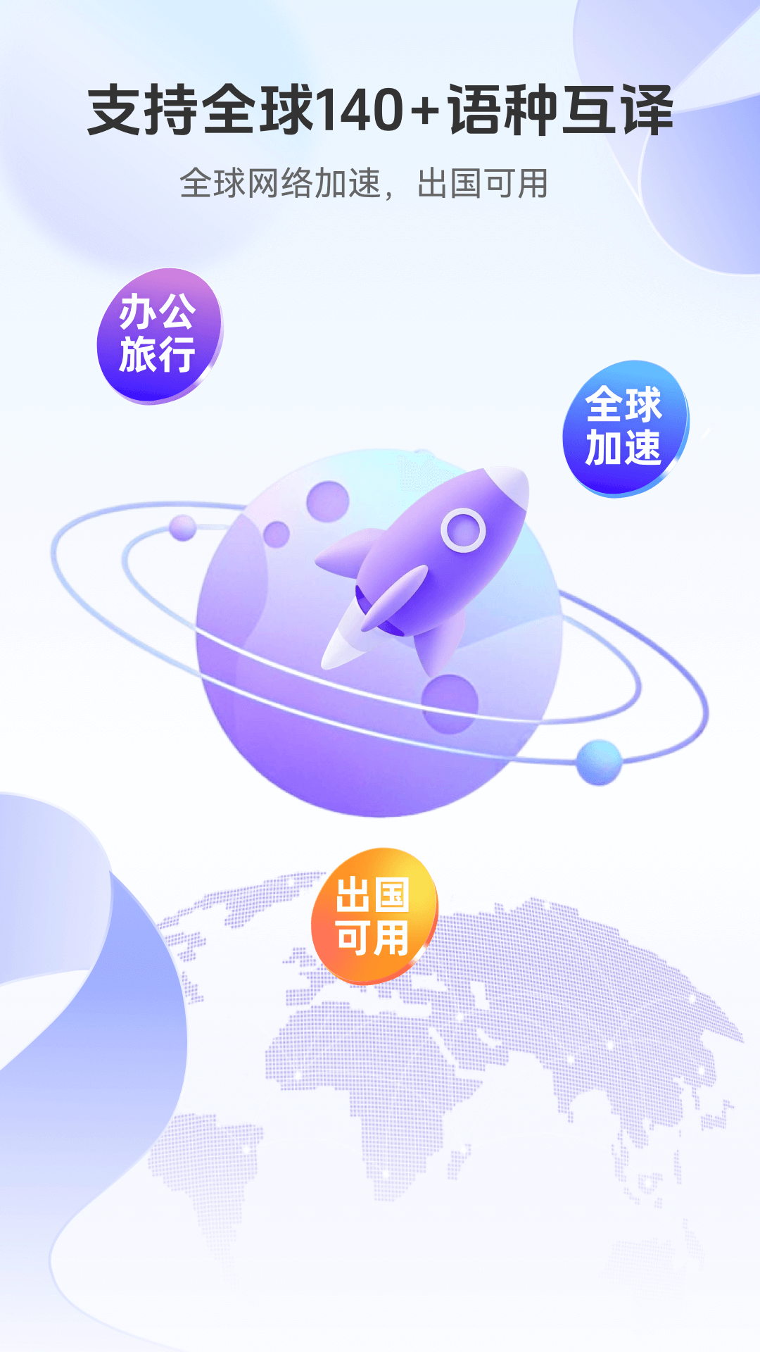 ��������ͨappv1.0.4��ͼ2