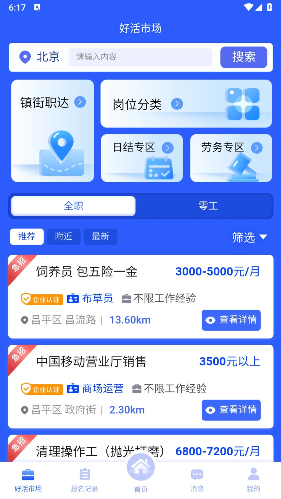 �����㹤app��ͼ1