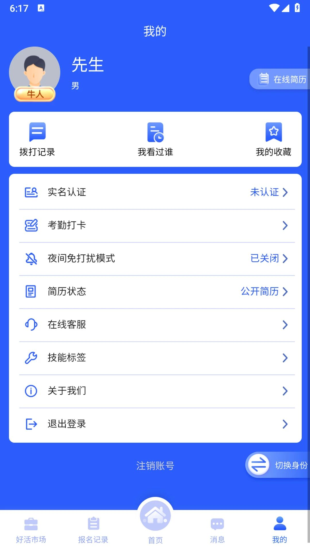 �����㹤app��ͼ3