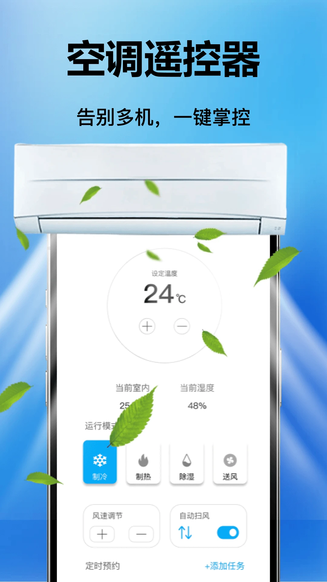 �յ�����ң����ͨapp��ͼ0