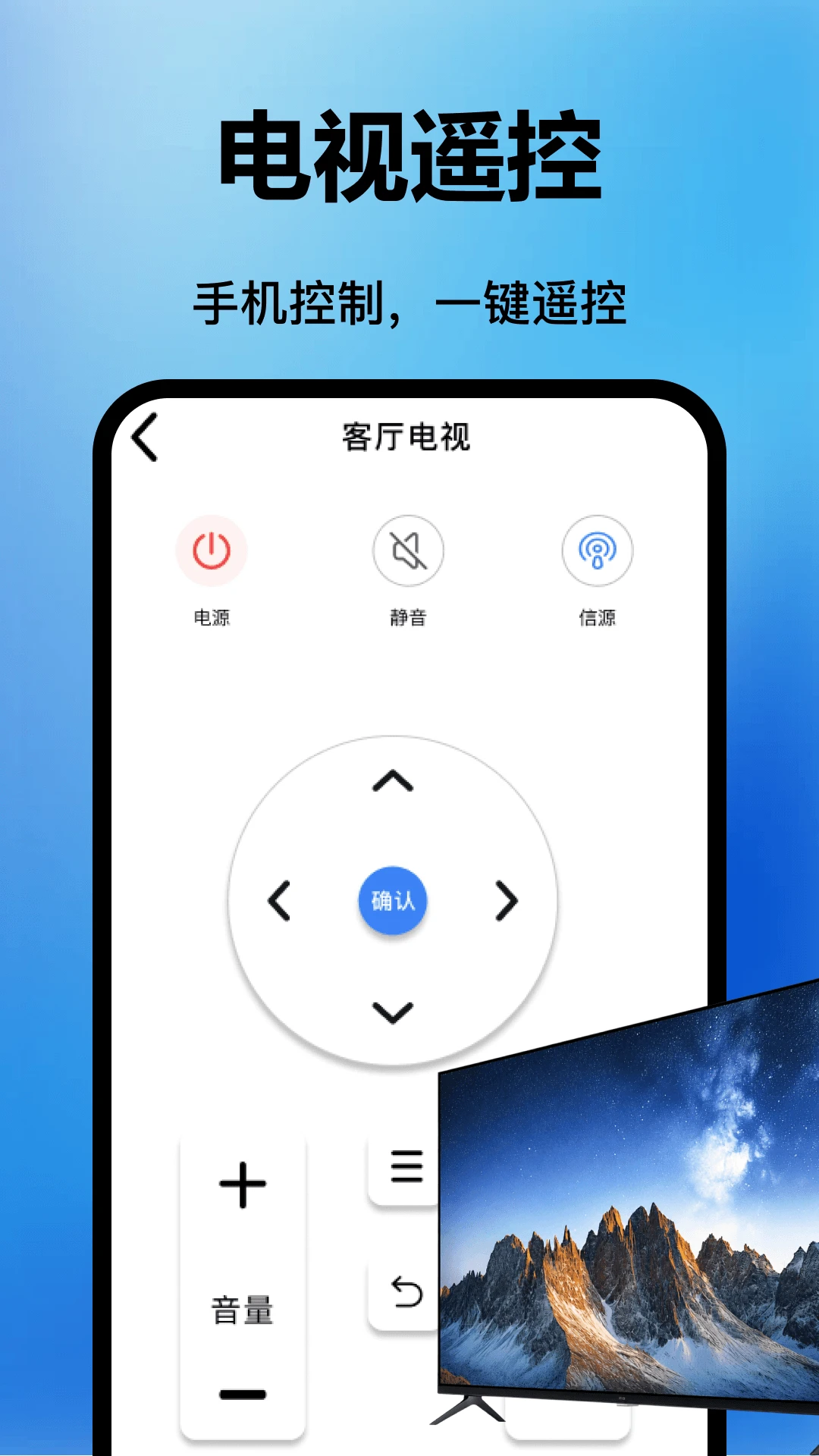 �յ�����ң����ͨapp��ͼ3