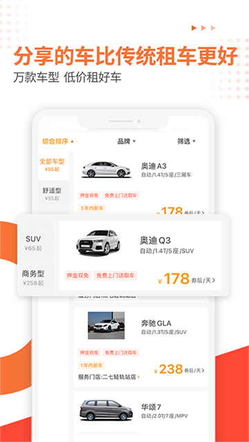 ���⳵�ֻ���v3.6.4��ͼ1