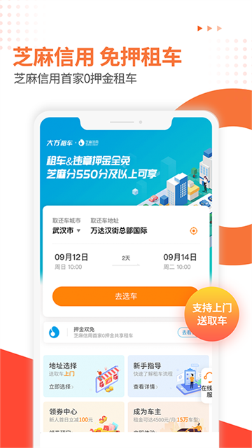 ���⳵�ֻ���v3.6.4��ͼ2