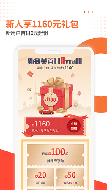���⳵�ֻ���v3.6.4��ͼ4