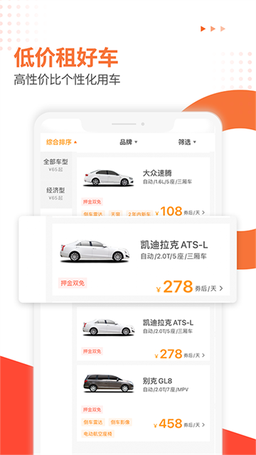 ���⳵�ֻ���v3.6.4��ͼ3