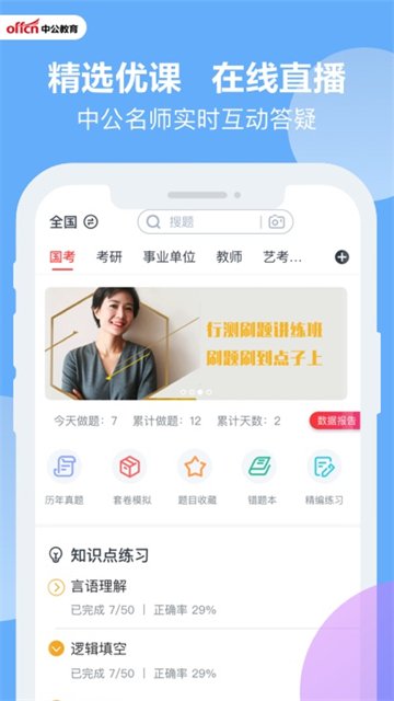 �й����ٷ���v4.15.3��ͼ4