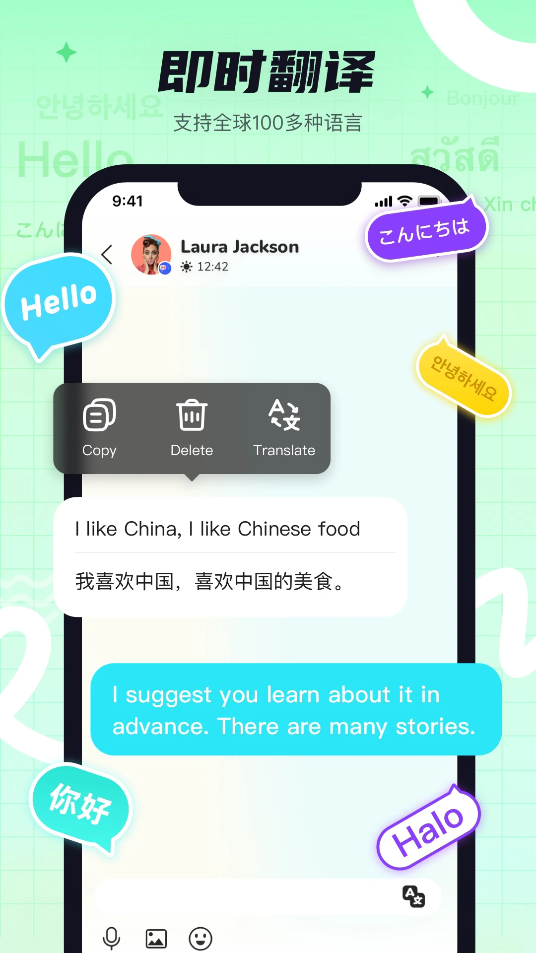 Yeetalk�ٷ���v2.58.0��ͼ2