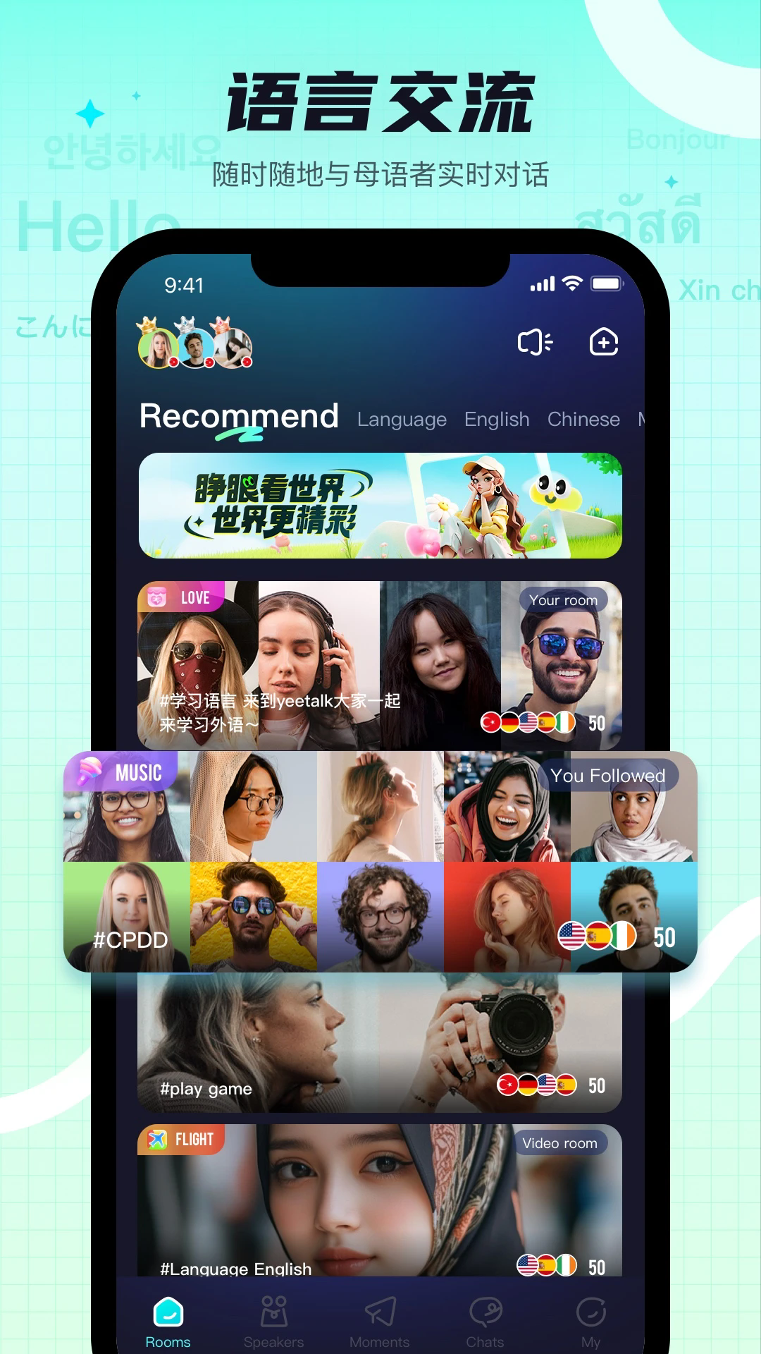 Yeetalk�ٷ���v2.58.0��ͼ0