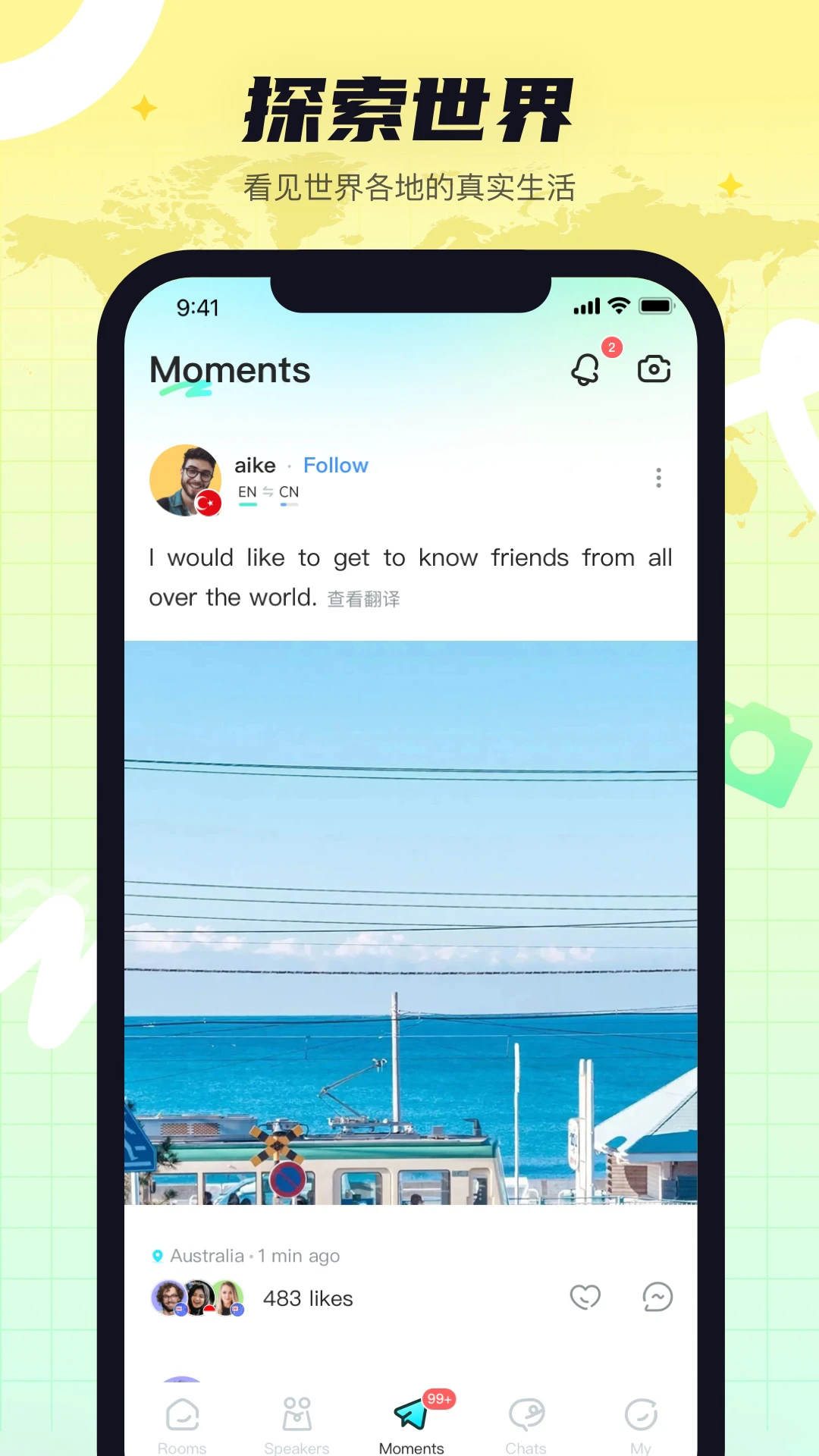 Yeetalk�ٷ���v2.58.0��ͼ3