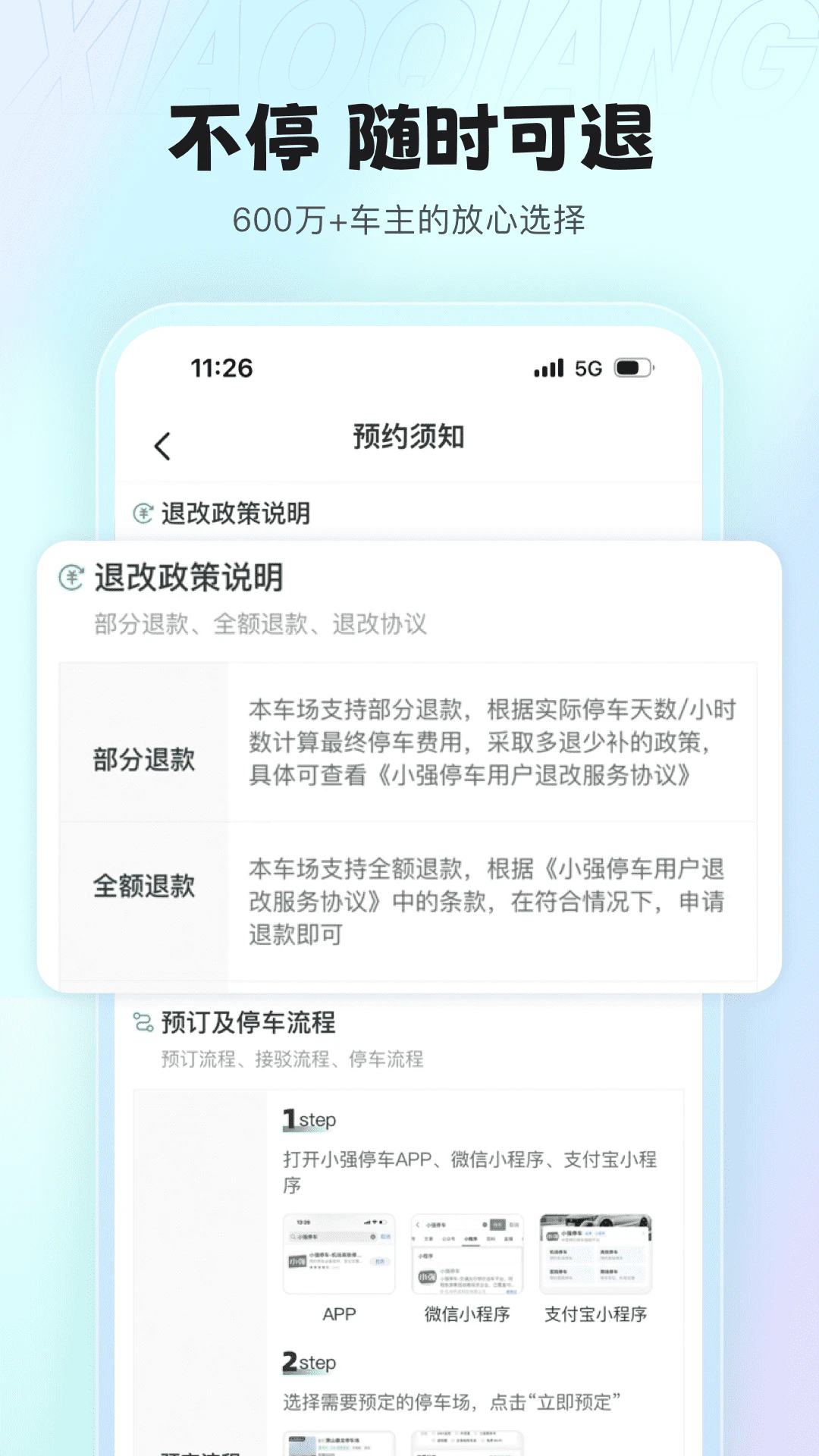 Сǿͣ�����°�v7.4.3��ͼ3