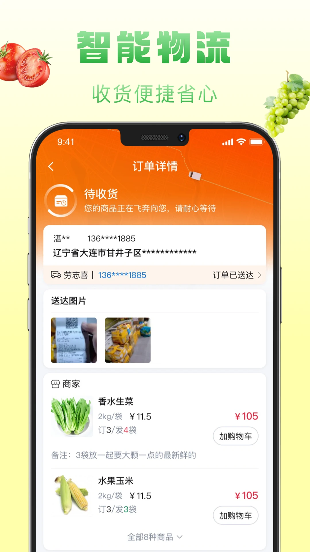 ��ʳ��appv1.7.090��ͼ2