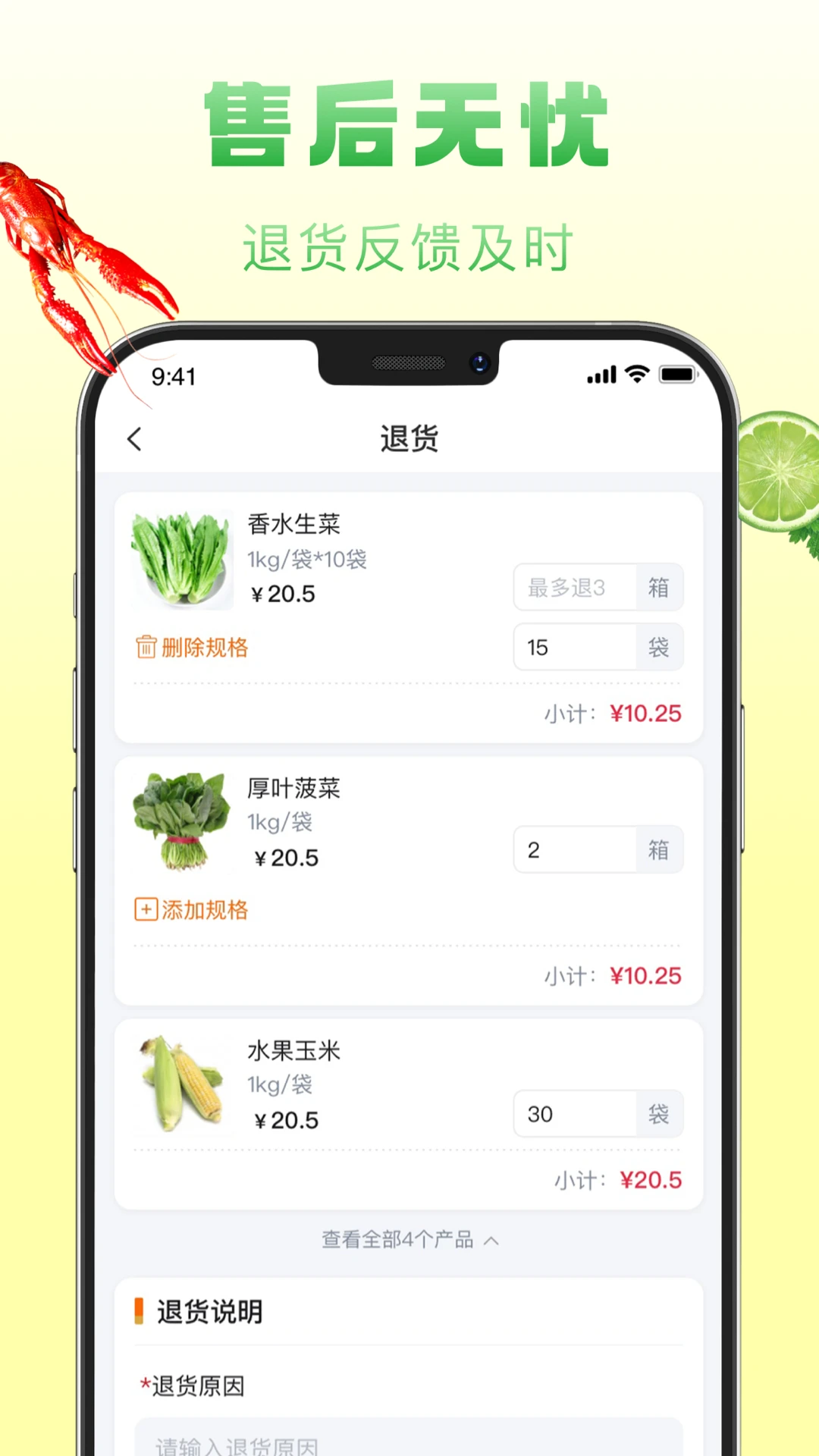 ��ʳ��appv1.7.090��ͼ3