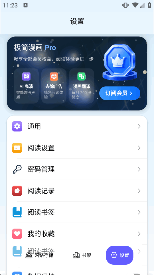 ��������app������Ա��v2.2.23��ͼ3