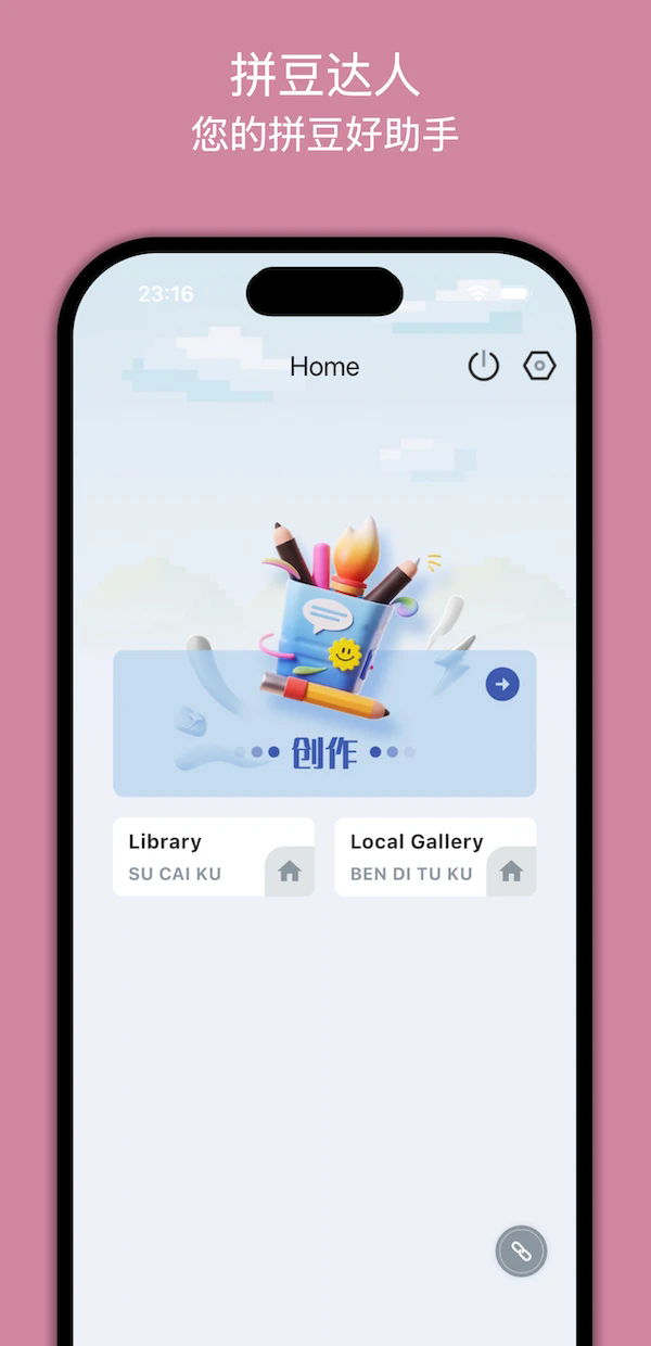 ƴ�������ֻ���v1.3.2��ͼ0