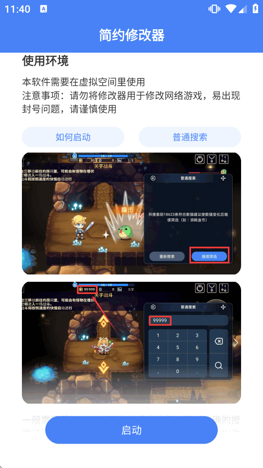 ��Լ�޸������°�v2023042816��ͼ2