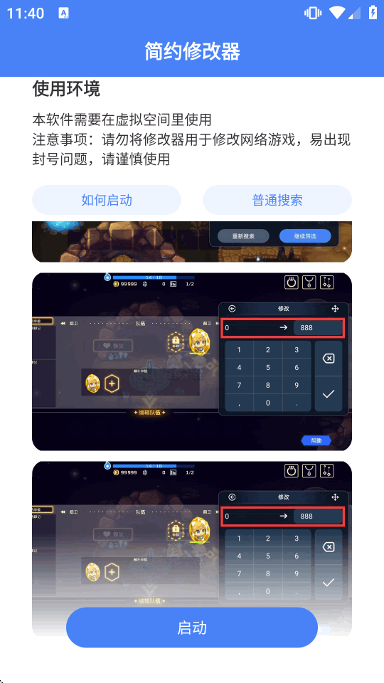 ��Լ�޸������°�v2023042816��ͼ3