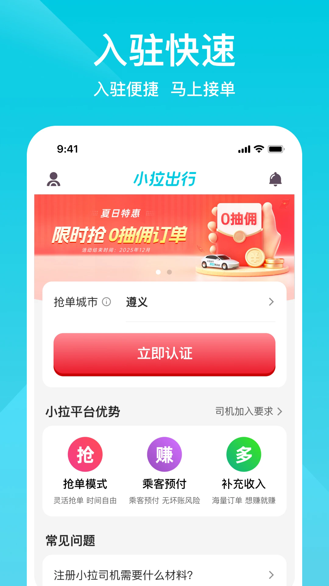 С������˾����ٷ���v1.10.24��ͼ4