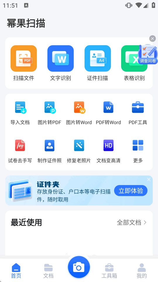 �ݹ�ɨ��app������Ա���ͼ2