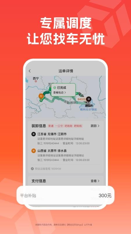 易达宝货主 易达宝货主