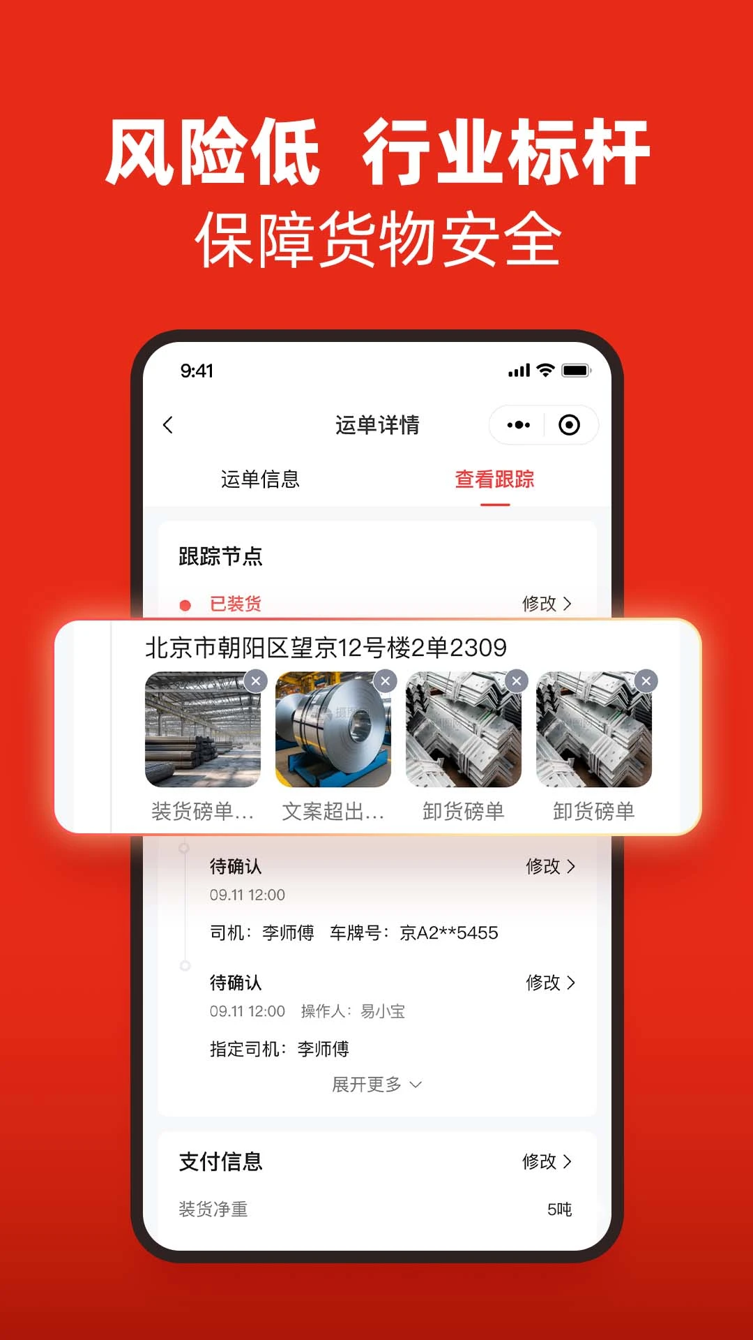 易达宝货主app截图1