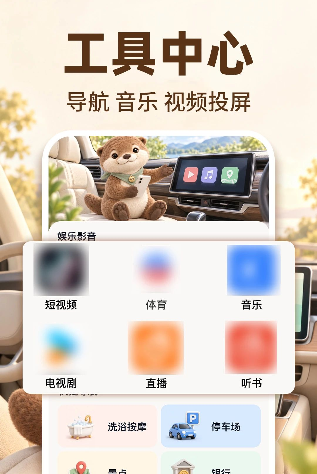手机车机快速投屏app截图0
