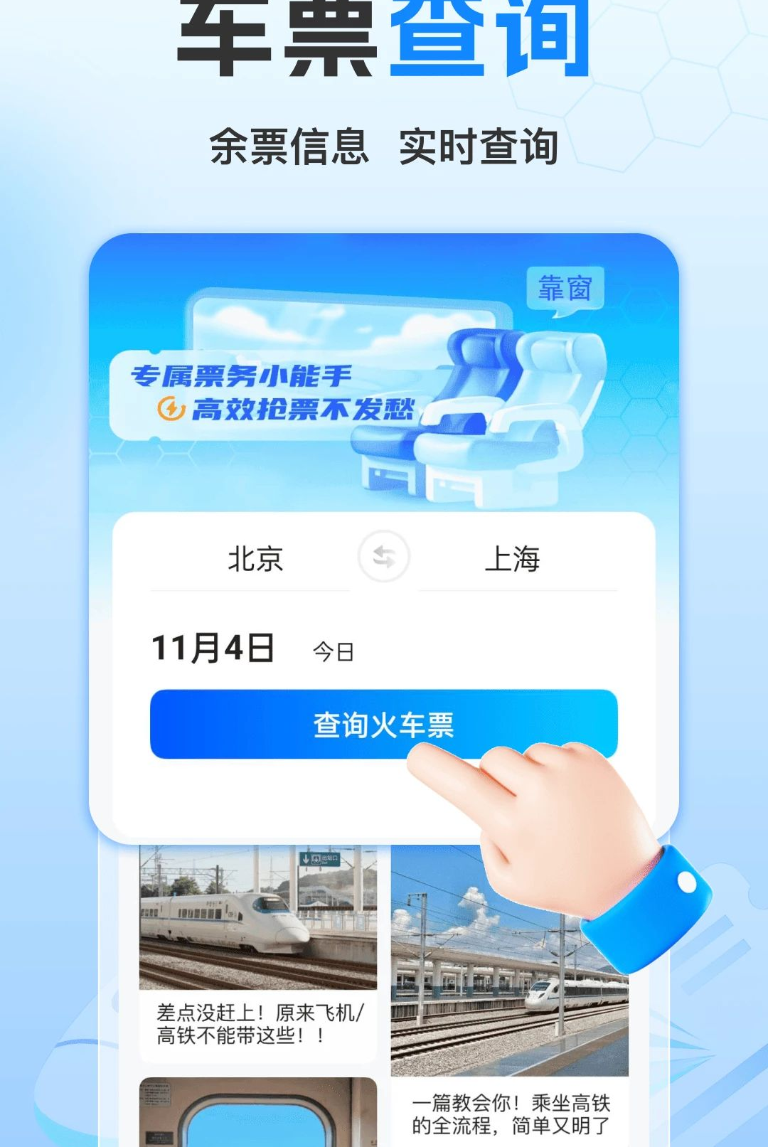 �𳵸���һ����appv1.0.1��ͼ3