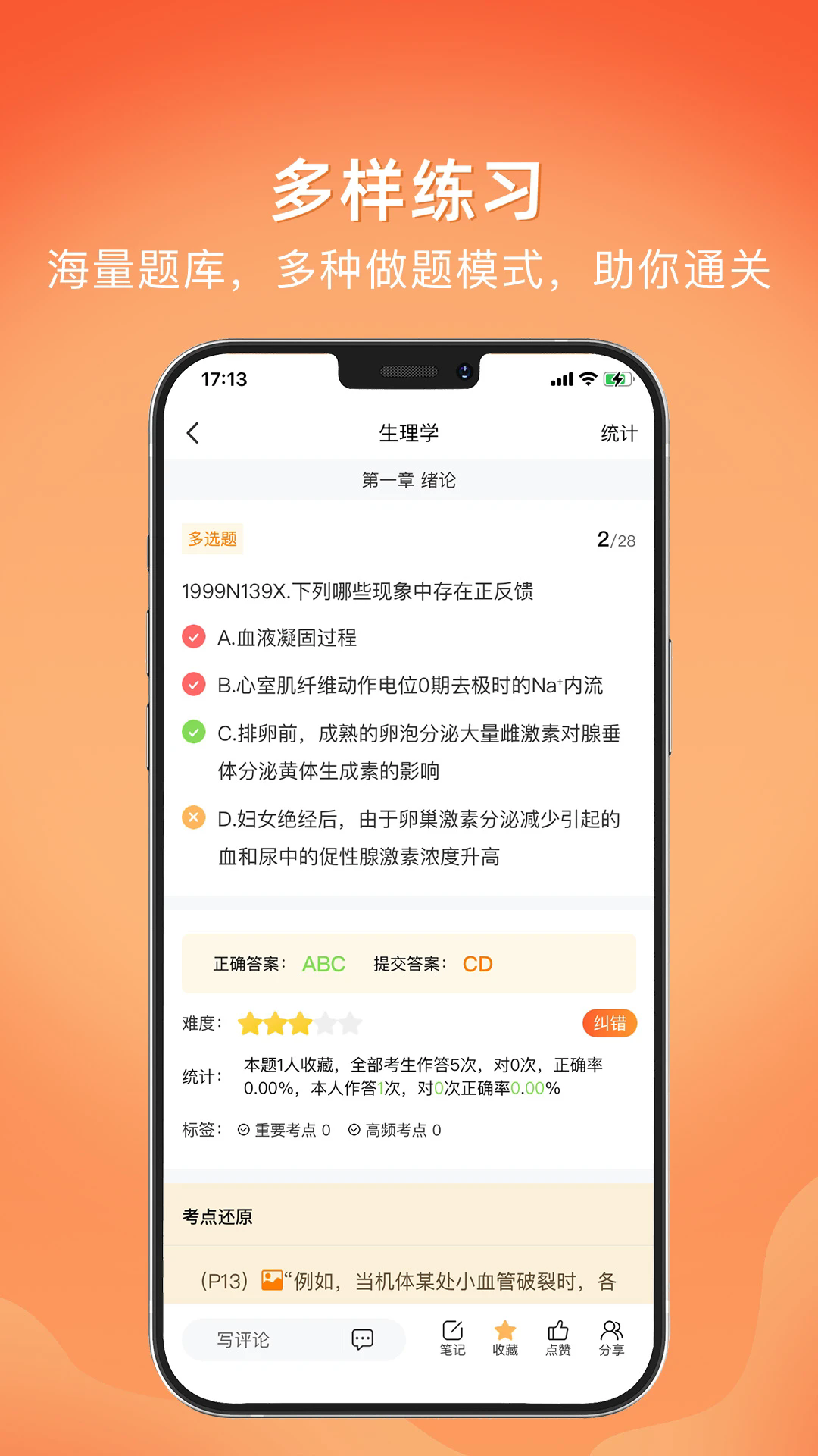 �Ͽ��ٷ���v1.3.7��ͼ2
