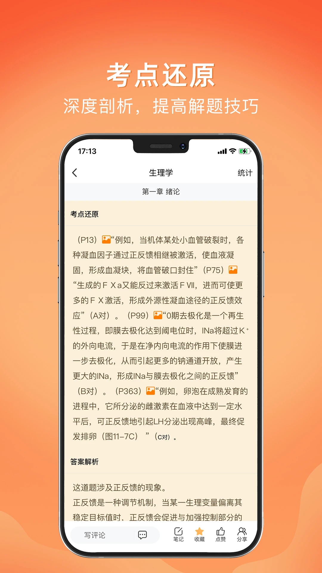 �Ͽ��ٷ���v1.3.7��ͼ3