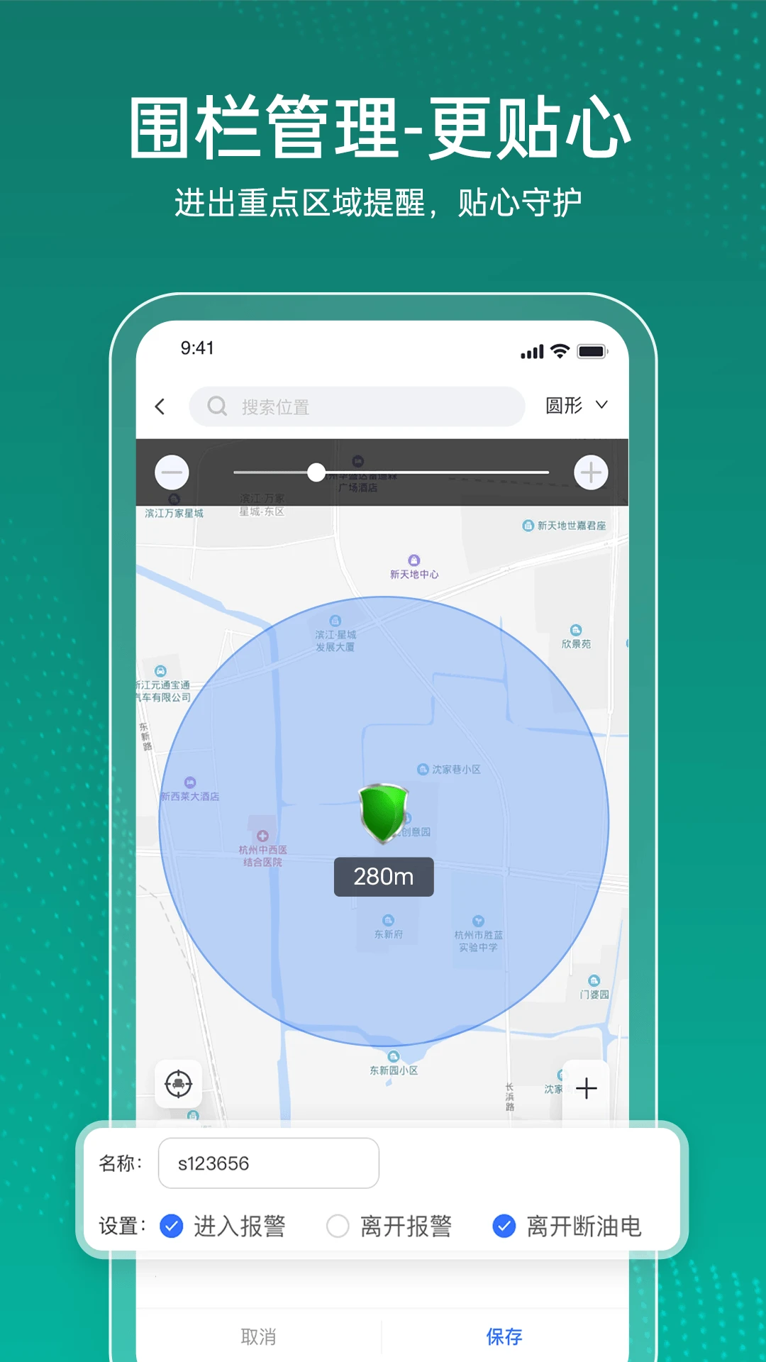 杰出物联app截图2
