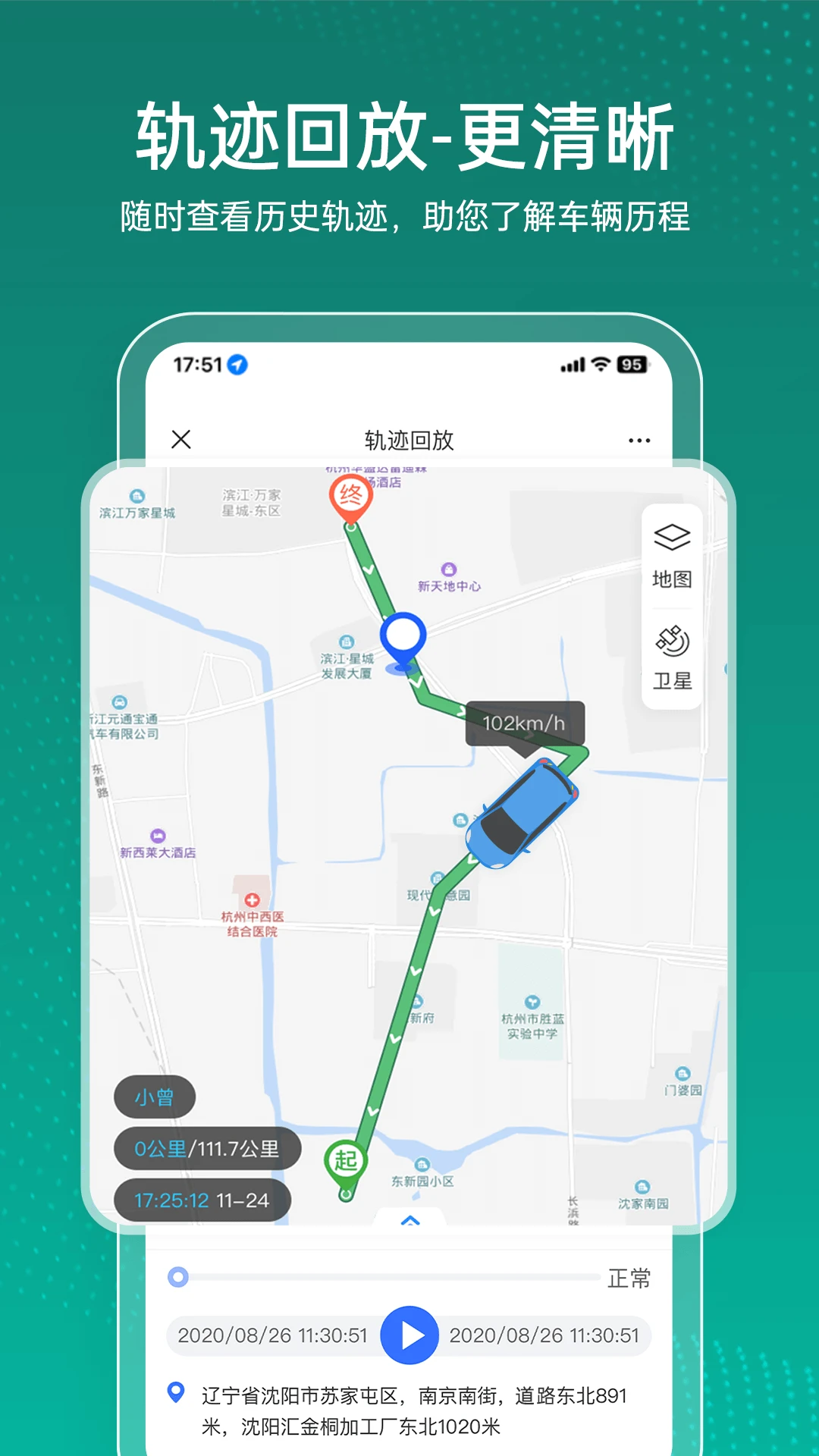 杰出物联app截图0