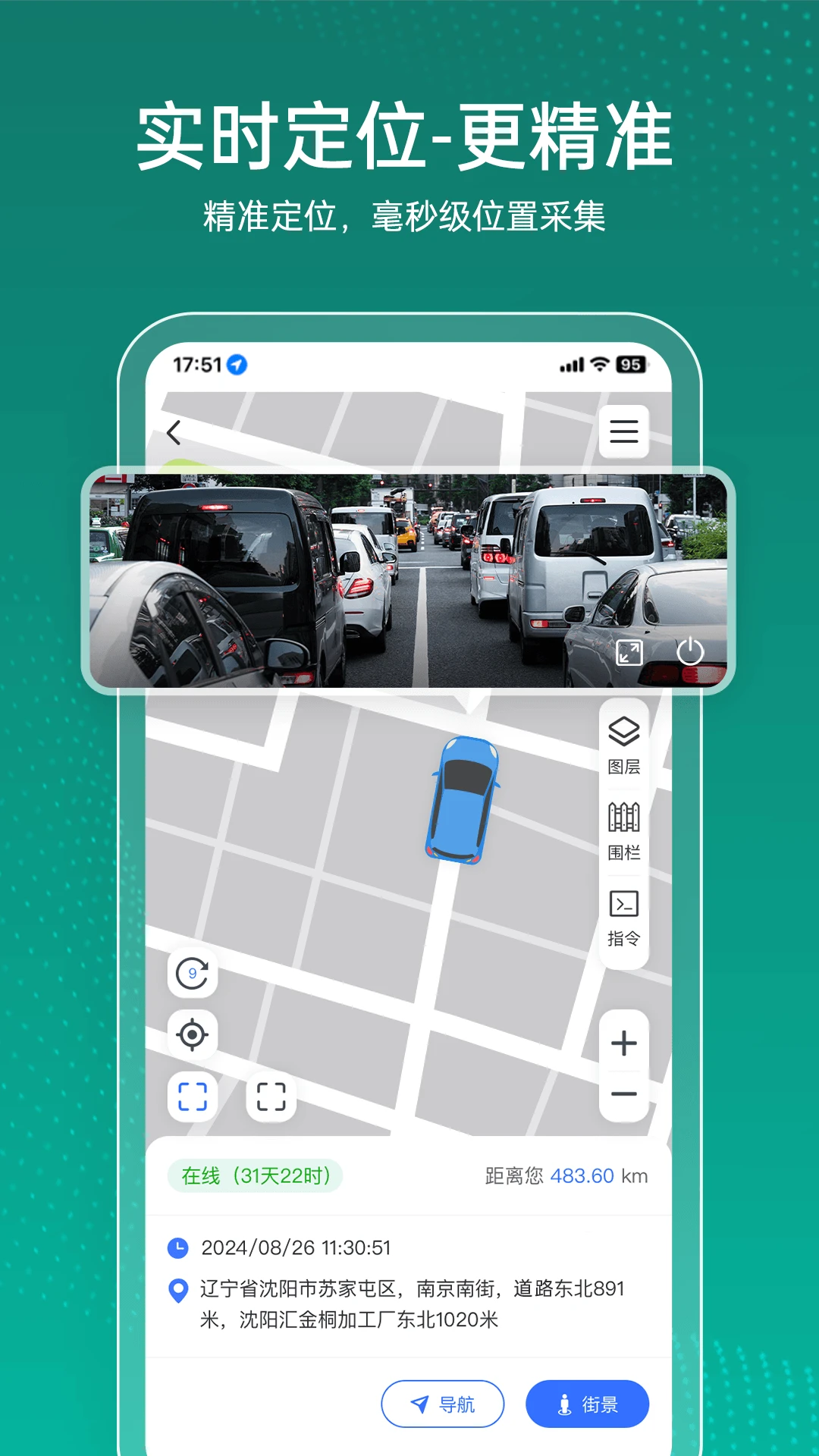 杰出物联app截图3