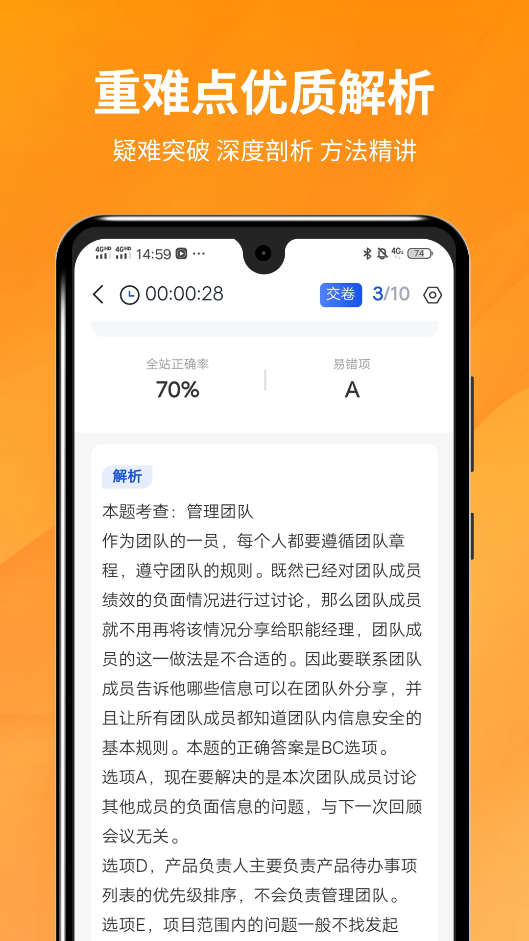 PMP��Ŀ�������ְ�׿��v5.3.3��ͼ4