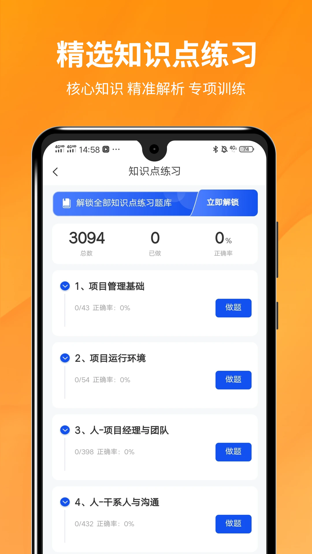 PMP��Ŀ�������ְ�׿��v5.3.3��ͼ0
