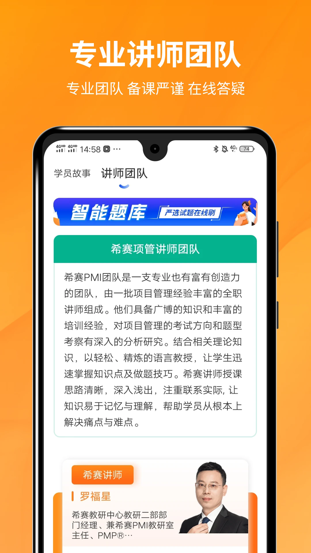 PMP��Ŀ�������ְ�׿��v5.3.3��ͼ3