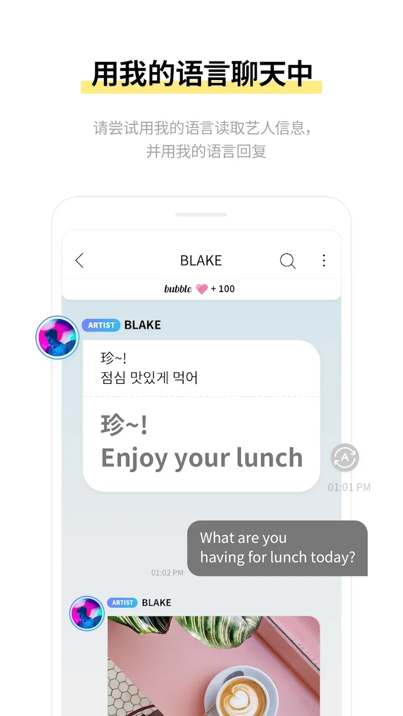 bubble for JYPnation��׿��v1.5.2 ���°��ͼ5